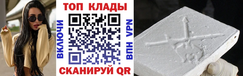 Купить наркотики сайты Пятигорск Кокаин  Alpha PVP  Меф  Гашиш  Конопля 