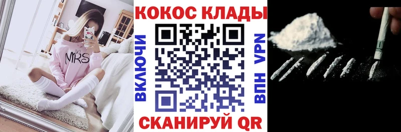 Кокаин Колумбийский  Пятигорск 