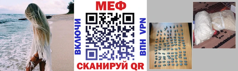 МЯУ-МЯУ mephedrone  shop как зайти  Пятигорск  купить наркотик 